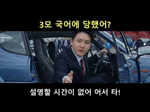 2026 고3 3월 모의고사 리뷰 공개 강의 썸네일